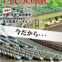 フリーペーパーfbスカウト 福岡県アマチュア野球専門誌fbscout公式サイト クレッシェンド運営