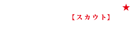 フリーペーパーFBスカウト - 福岡県アマチュア野球専門誌FBScout公式サイト